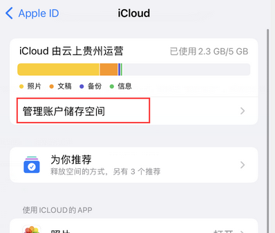 伊犁苹果手机服务如何解决iPhone照片无法同步到 'iCloud 照片'